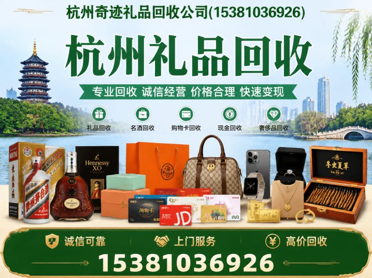 拱墅区杭州黄金回收展示图