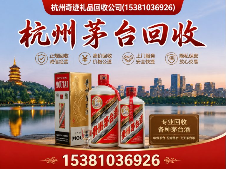 拱墅区杭州奇迹礼品回收公司展示图