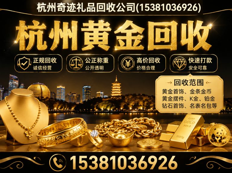 拱墅区杭州冬虫夏草回收展示图