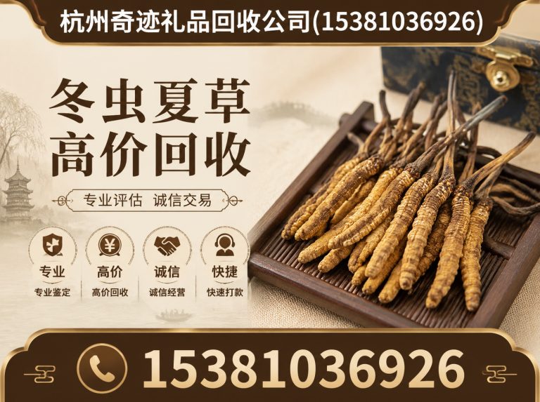 拱墅区上门回收酒展示图